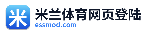 米兰体育网页登陆 Logo